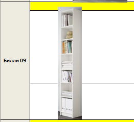 Стеллаж Барни 09 (700*2370*280)