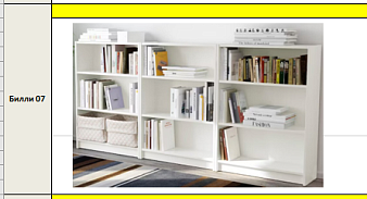 Стеллаж Барни 07 (2400*1060*280) (2400х1060х280)